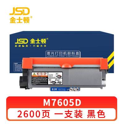 金士顿 硒鼓 M7605D 支