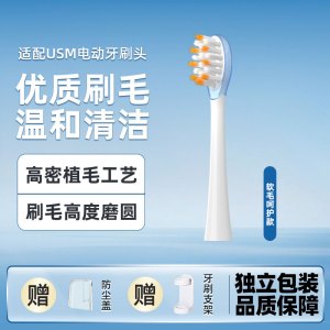 幻想飞碟适配笑容加usmile电动牙刷刷头Y10/Y10PRO替换缓震刷头不麻牙不打牙