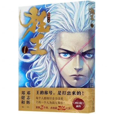 [N]狂王(1)-9787541094408