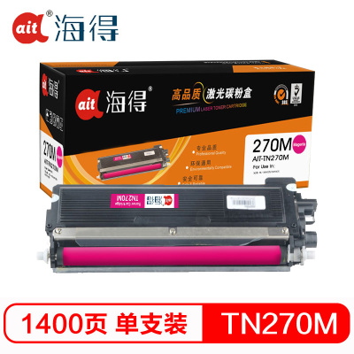 Ait海得 TN-270粉盒 专业版 AIT-TN270M红色 适用兄弟 HL-3040CN 3070C