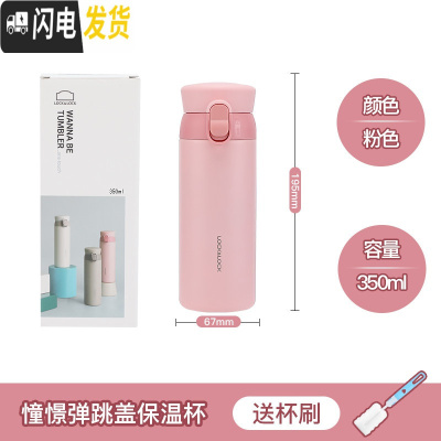 三维工匠保温杯简约创意不锈钢水杯男女士户外茶杯学生便携杯子 粉色350-弹跳盖[哑光面]