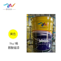 中辽华夏海泰 醇酸磁漆 黄/5kg/桶