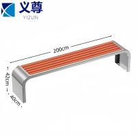义尊 公园椅 200*40*42cm 把
