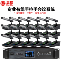惠度(HuiDu)HD-6690有线手拉手会议麦克风高清视频会议系统大型会议室讨论数字方管话筒一拖二十