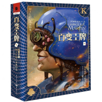 [M]百变王牌(1)-9787229140298