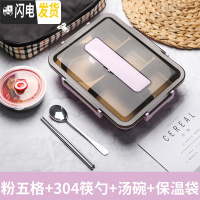 三维工匠饭盒分隔型不锈钢学生餐盒套装上班族保温便携食堂便当盒男大容量 樱花粉(级大碗)+保温袋送304勺筷