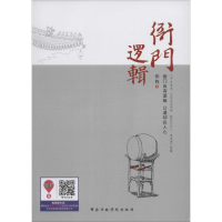 音像衙门逻辑张程