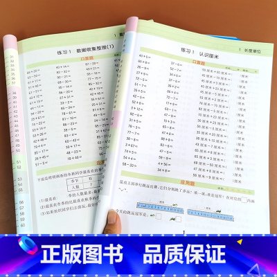 二年级上册+下册 [正版]2022口算题卡二年级上册下册数学口算加应用题天天练数学思维专项强化训练人教版小学2下口算题练