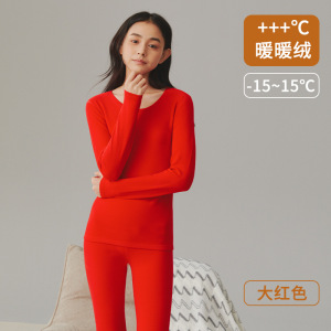 保暖内衣女士腈纶秋衣秋裤加绒加厚圆领发热修身磨毛打底套装冬季