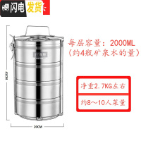 三维工匠特大容量多层保温饭盒四/五层不锈钢超大容量保温桶饭盒20/23/26 四层20CM