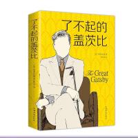 正版新书]了不起的盖子比菲茨杰拉德9787511373427