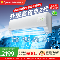 美的(Midea)空调酷省电二代 1.5匹新一级能效变频壁挂式卧室智能挂机海思芯片[2026款]KFR-35GW/KS2