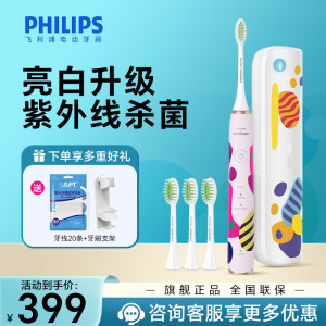 飞利浦(PHILIPS)电动牙刷 成人亮白杀菌 Lydie Bossuet—Dior合作设计师款HX2462/01蔷薇粉