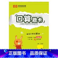 手撕书 口算题卡[北师大版] 三年级下 [正版]小学生一二三四五六年级上册下册口算题卡列竖式计算应用题天天练人教版江苏苏
