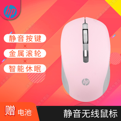 惠普(hp)静音无线鼠标S1000Plus三挡DPI可调金属滚轮智能休眠办公商务便携台式电脑笔记本通用人体工学