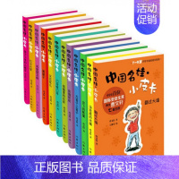 [正版] 小皮卡成长故事集曹的书籍 中国名娃小皮卡(共12册) 曹小皮卡 7-9岁儿童文学校园成长小说书籍曹文集系列全套