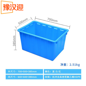 豫汉迎 塑料水箱