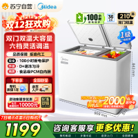 [自营]美的(Midea)210升双温双箱家商两用冰柜 大冷冻小冷藏卧式顶开门冰柜 节能低音冷柜BCD-210DKEM(