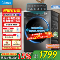 美的(Midea)滚筒洗衣机全自动家用12公斤大容量1.1高洗净比洗烘一体蒸汽除菌减震降噪MD120V36T家电国家补贴