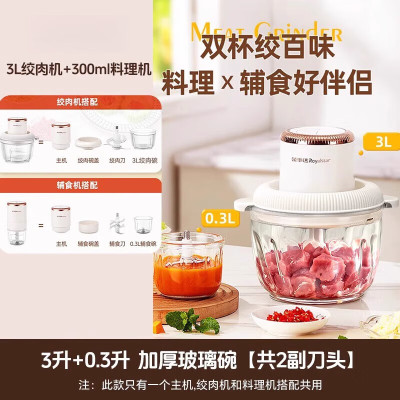 荣事达(Royalstar)辅食机婴儿宝宝料理机多功能小型打泥神器绞肉碎菜搅拌打米糊神器RS-JR3096-3L(T)