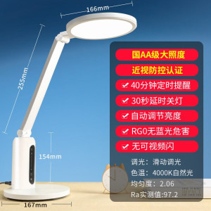 飞利浦 轩坦ECO护眼台灯读写灯 国AA级led写作业阅读灯