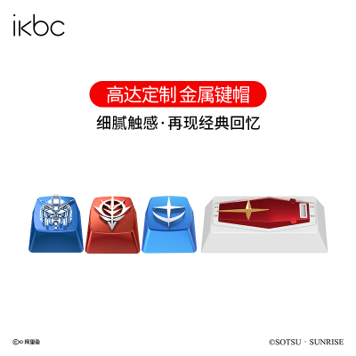 ikbc高达单个金属定制键帽适合oem樱桃轴机械键盘个性动漫官方旗舰店-