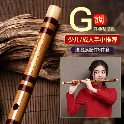 专业笛子初学成人苦炎竹笛乐器竹笛精制入e横笛演奏级g调f儿童c女G调整节-少儿推荐