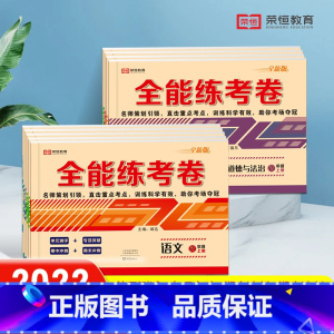 [全8科]语+数+英+生+地+历+政+物|人教版 八年级上 [正版]八年级上册试卷测试卷全套 初二辅导资料同步练习册人教