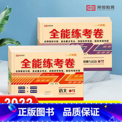 [全8科]语+数+英+生+地+历+政+物|人教版 八年级上 [正版]八年级上册试卷测试卷全套 初二辅导资料同步练习册人教