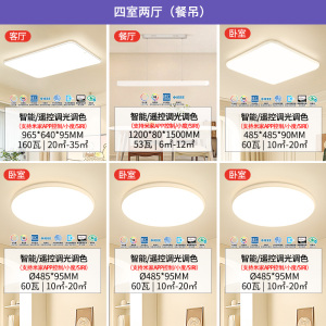 雷士照明吸顶灯小白灯PRO新款智能客厅灯卧室简约灯具全屋套餐