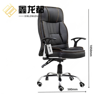 鑫龙都办公椅 1050mm 把