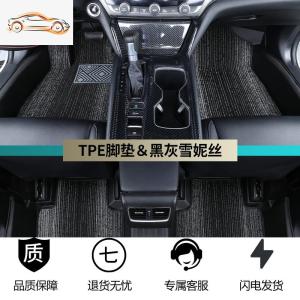 [补贴10%][千款车型均可定制]奥迪宝马奔驰丰田本田大众等脚垫专车专用大包围TPE脚垫