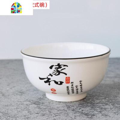 6只装面碗6/7英寸汤碗陶瓷大号碗家用欧式吃饭碗加厚碗微波炉 FENGHOU 7英寸面碗4只装家和富贵