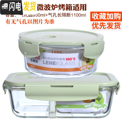 三维工匠微波炉加热饭盒便当盒上班族带饭玻璃饭盒保鲜盒套装圆形带盖密封 北欧绿长1100隔断+圆950