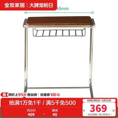 全友家居中古风可移动沙发边几客厅阳台休闲办公置物小桌子