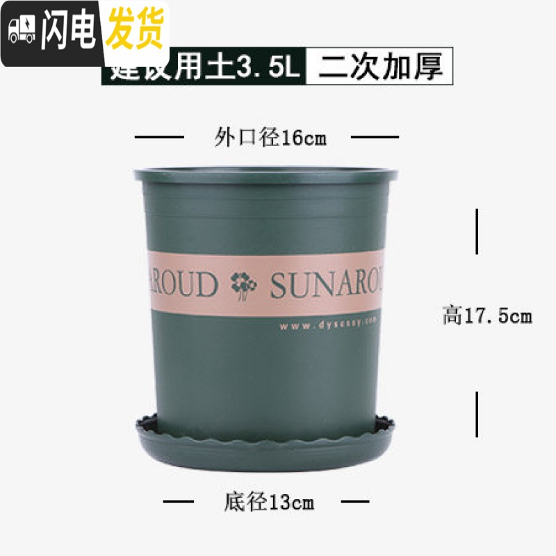 三维工匠室内矮加仑花盆阳台多肉盆家用种植塑料花盆盆栽盆器大号绿萝花盆 [5个装]1加仑(含托) 大花盆容器