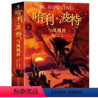 哈利·波特与凤凰社 [正版]哈利波特与被诅咒的孩子第8部 中文纪念版jk罗琳著9-12-14岁小学生必读课外儿童文学魔幻