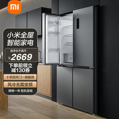 米家小米出品496l十字对开门四门冰箱 一级能效变频风冷无霜小爱语音