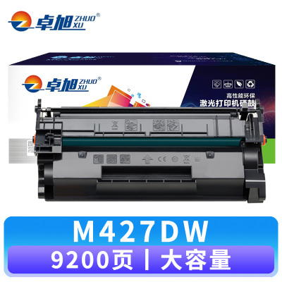 卓旭 硒鼓M427DW大容 支