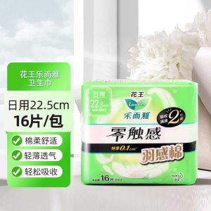 laurier花王乐而雅卫生巾22.5cm 16片零触感羽感棉超丝薄护翼型姨妈巾