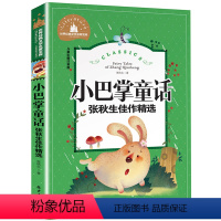 [彩图注音]小巴掌童话 [正版]兔子坡 彩图注音版国际大奖小说一年级二年级课外阅读书籍儿童读物6-7-8-10岁小学生童