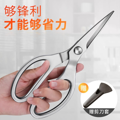 强力厨房鸡骨剪全钢一体剪家用商用烤肉牛排专用剪刀N8169