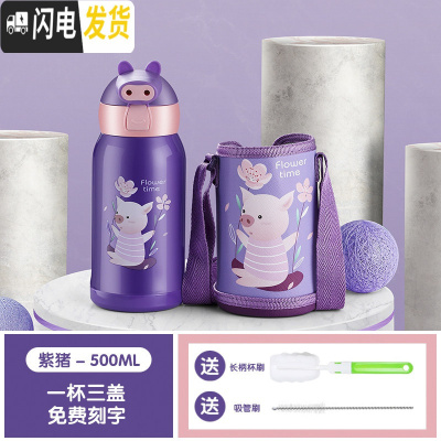 三维工匠儿童保温杯带吸管水杯女童宝宝幼儿园小学生恐龙防摔鸭嘴便携水壶 紫色[一杯三盖+杯套]