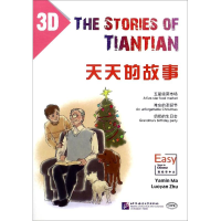 音像天天的故事马亚敏,朱落燕 编著