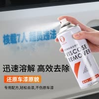[补贴10%]油漆清洗剂汽车喷漆罐去除剂除飞漆车漆去污脱漆剂万能家用除胶剂