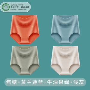 浪莎内裤女士纯棉抗菌2025新款正品高腰收腹女式全棉三角短裤