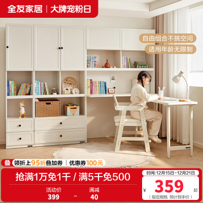全友家居简约奶油风儿童书桌柜卧室青少年储物柜书桌学习桌