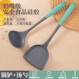 食品级硅胶锅铲不粘锅专用炒菜铲子漏汤勺套装耐高温女士厨具1155