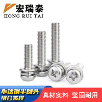 宏瑞泰 不锈钢半圆头组合螺丝 M4*10 100个/包