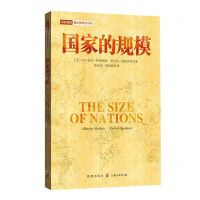[N]国家的规模/国家规模和经济增长译丛-9787543231498